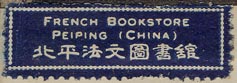 French Bookstore, Beijing, China (38mm x 13mm).