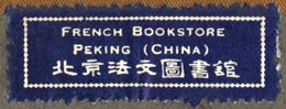 French Bookstore, Beijing, China (41mm x 15mm). Courtesy of Robert Behra.