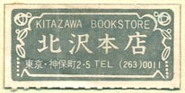 Kitazawa Bookstore, Tokyo, Japan (33mm x 16mm). Courtesy of Donald Francis.