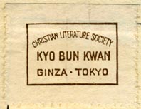 Kyo Bun Kwan, Christian Literature Society, Tokyo, Japan (32mm x 24mm, ca.1939). Courtesy of Robert Behra.