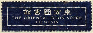 The Oriental Book Store, Tianjin, China (52mm x 18mm). Courtesy of Donald Francis.
