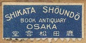 Shikata Shoundo, Osaka, Japan (27mm x 13mm).