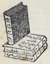 Ibn Zaidun House, Muhammad Walid al-Nabulsi, prop., Halabuni, Damascus (25mm x 33mm, ca.1976)