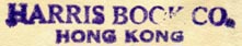 Harris Book Co., Hong Kong (inkstamp, 35mm x 6mm, after 1950)