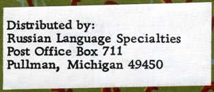 Russian Language Specialties, Pullman, Michigan (51mm x 20mm)